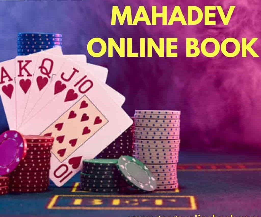 MAHADEV ONLINE BOOK